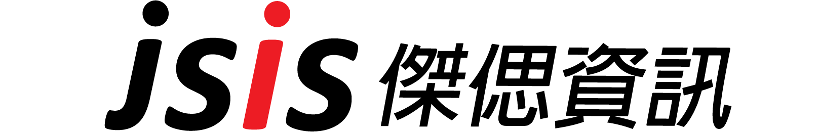 傑偲資訊