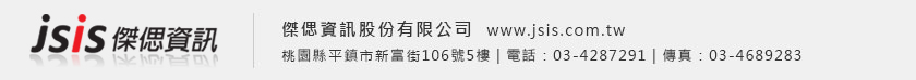 JS傑偲資訊